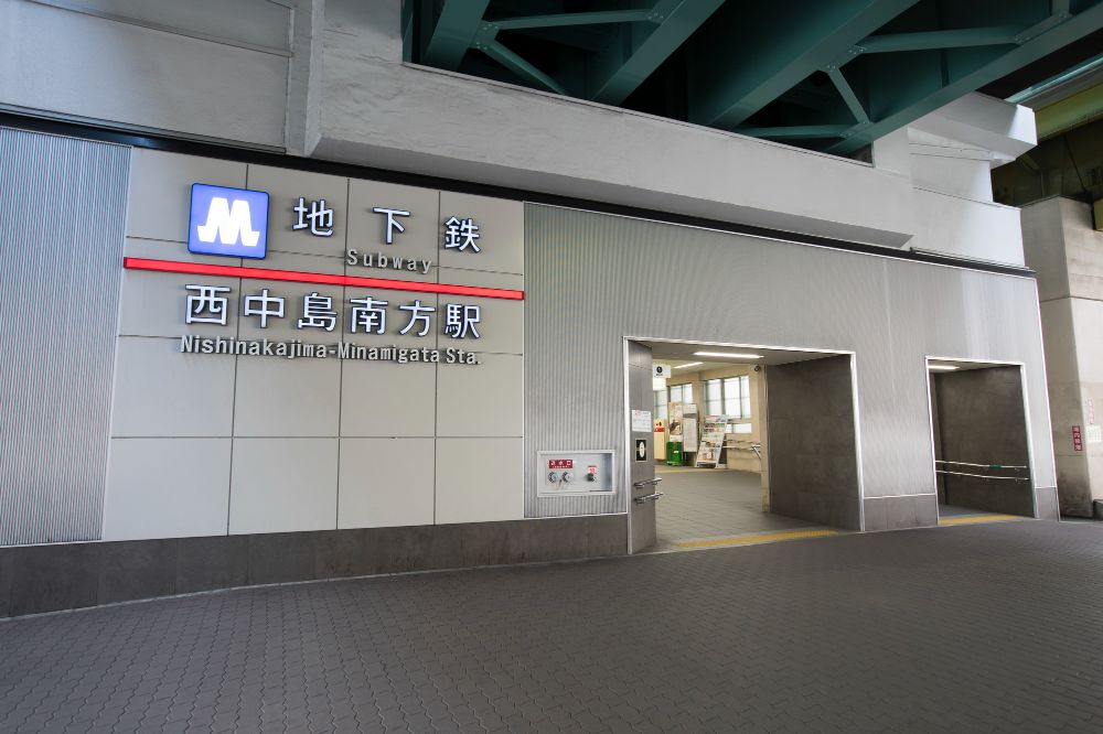 西中島南方駅